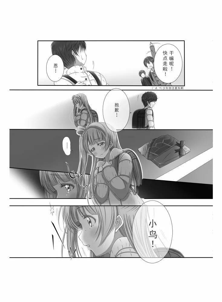 前进→海·陆·空！ 第6页