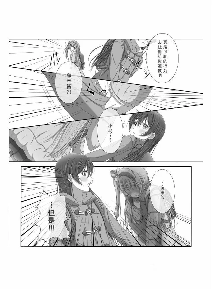 前进→海·陆·空！ 第8页