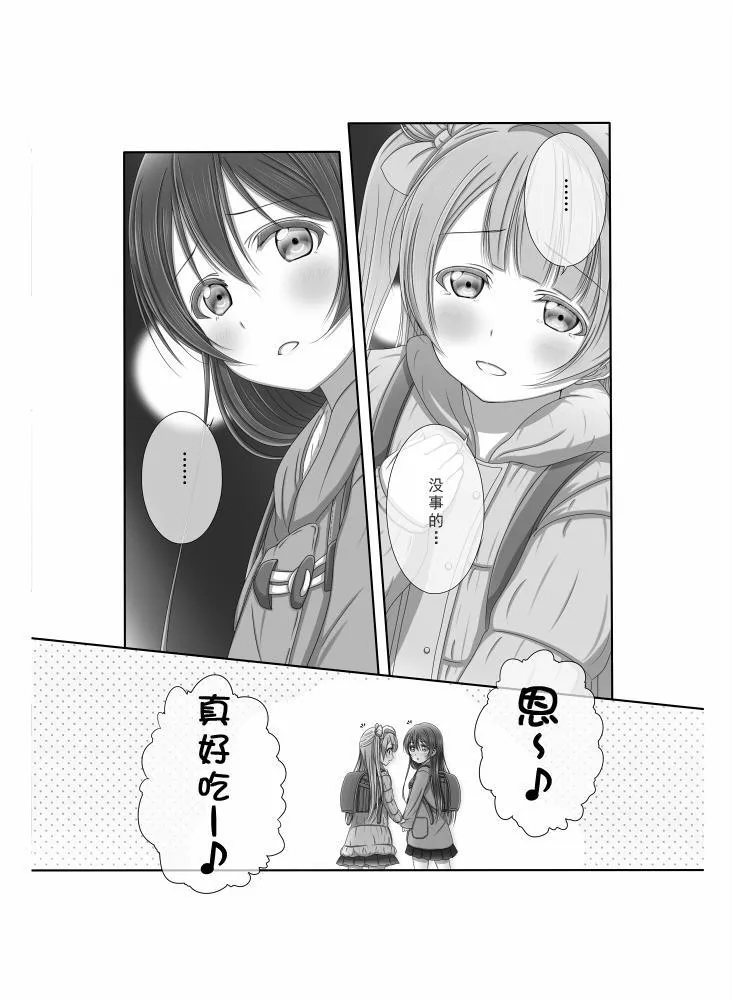 前进→海·陆·空！ 第9页