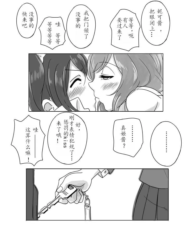 妮姬 第2页