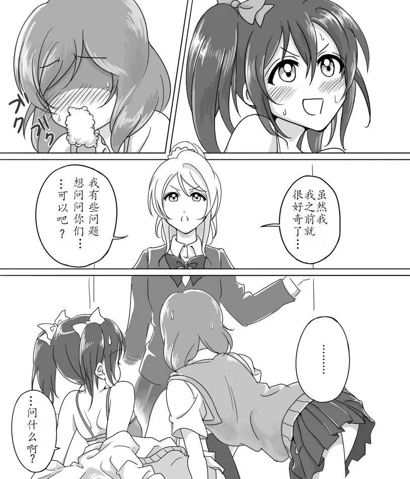 妮姬 第4页