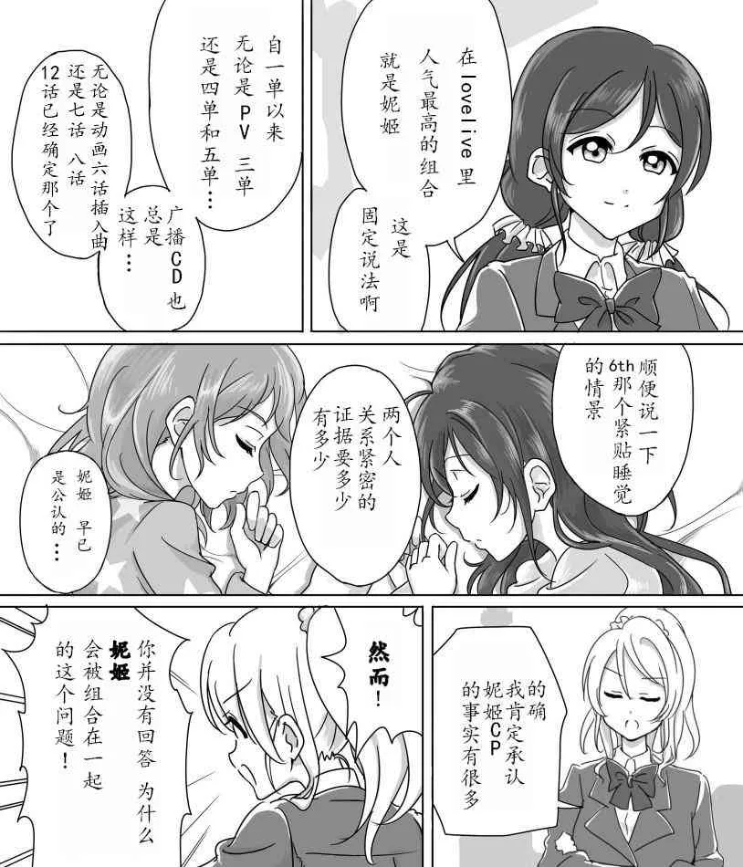 妮姬 第6页