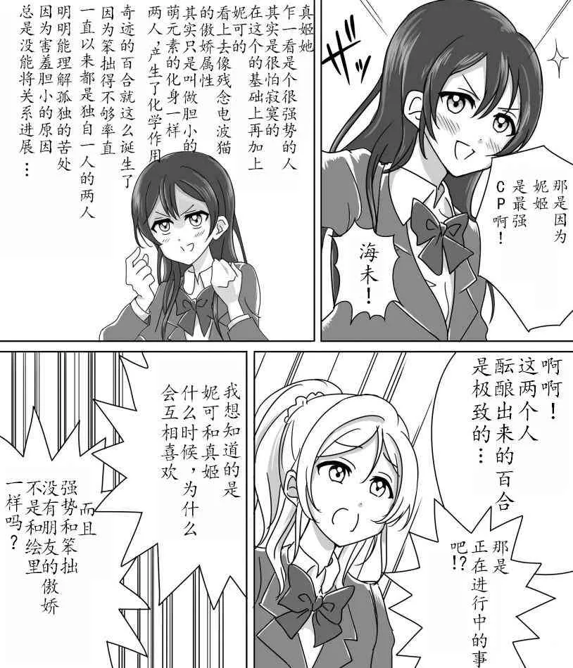 妮姬 第7页