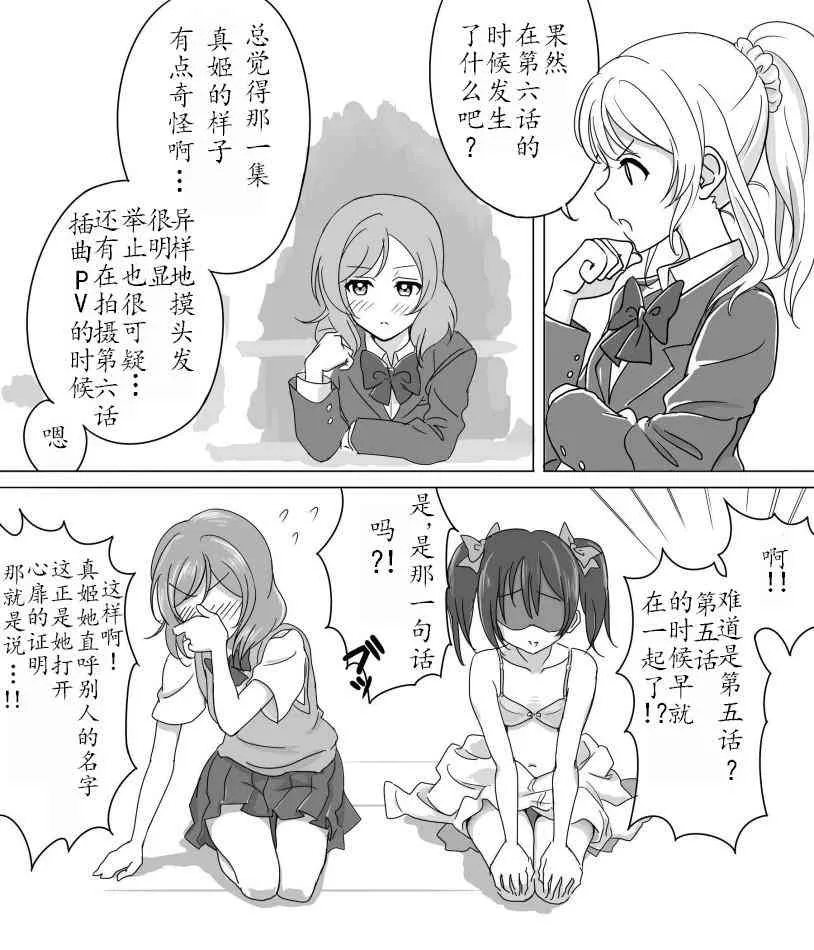 妮姬 第8页