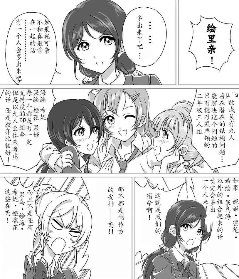 妮姬 第9页
