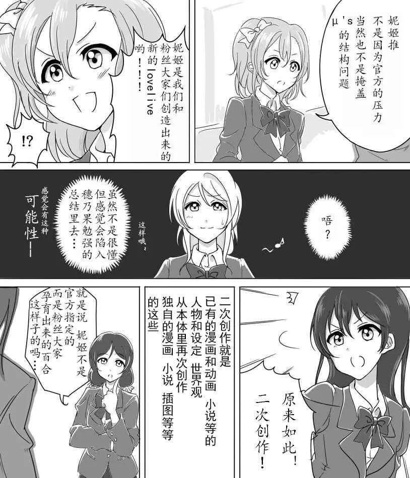 妮姬 第11页