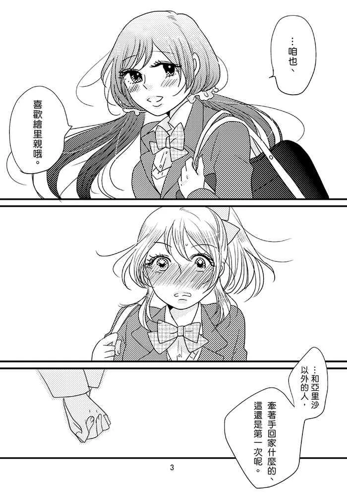 Happy Go Lucky Days 第4页