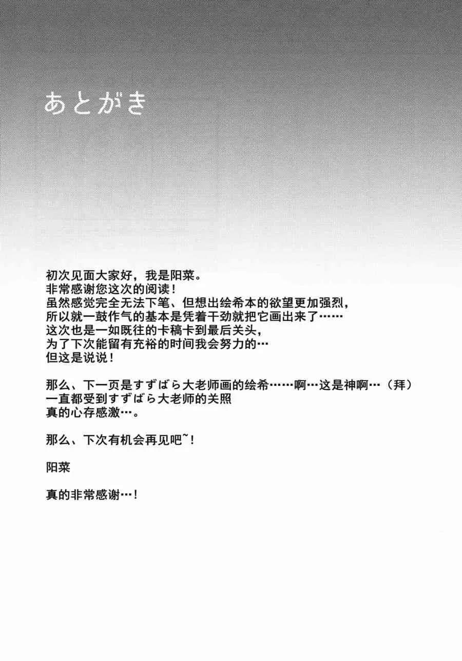你与幸福棱镜 第27页