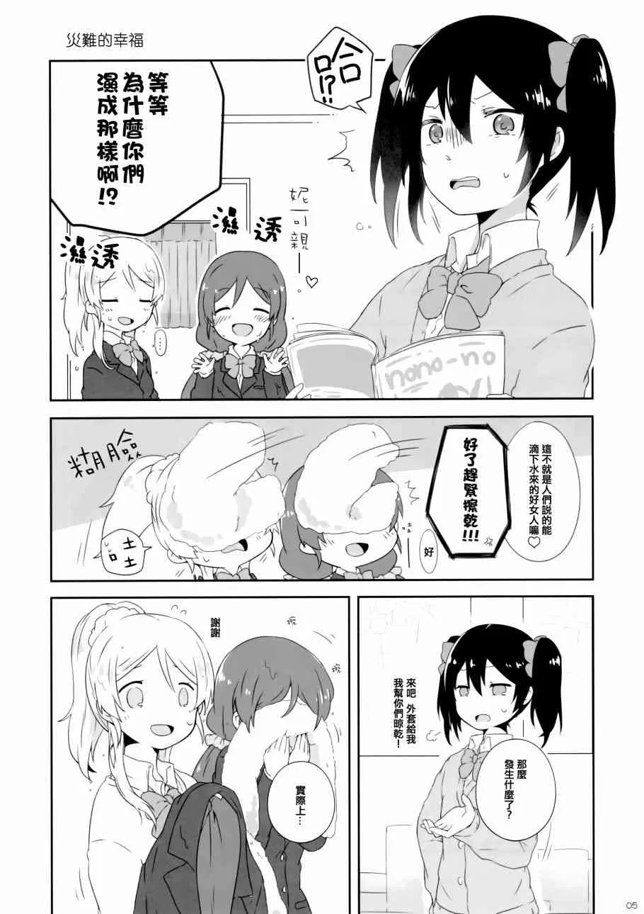 花园的培育方法 第5页