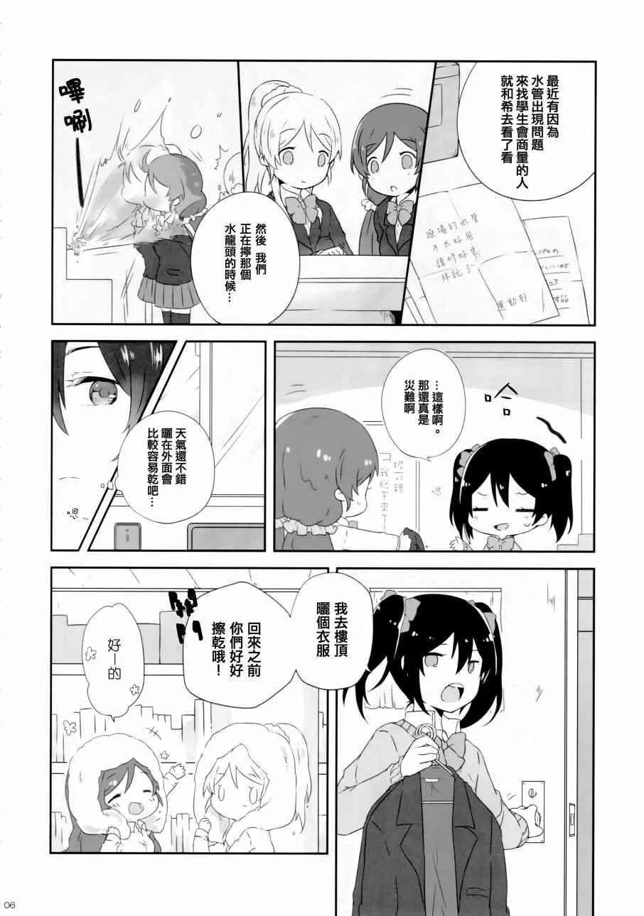 花园的培育方法 第6页