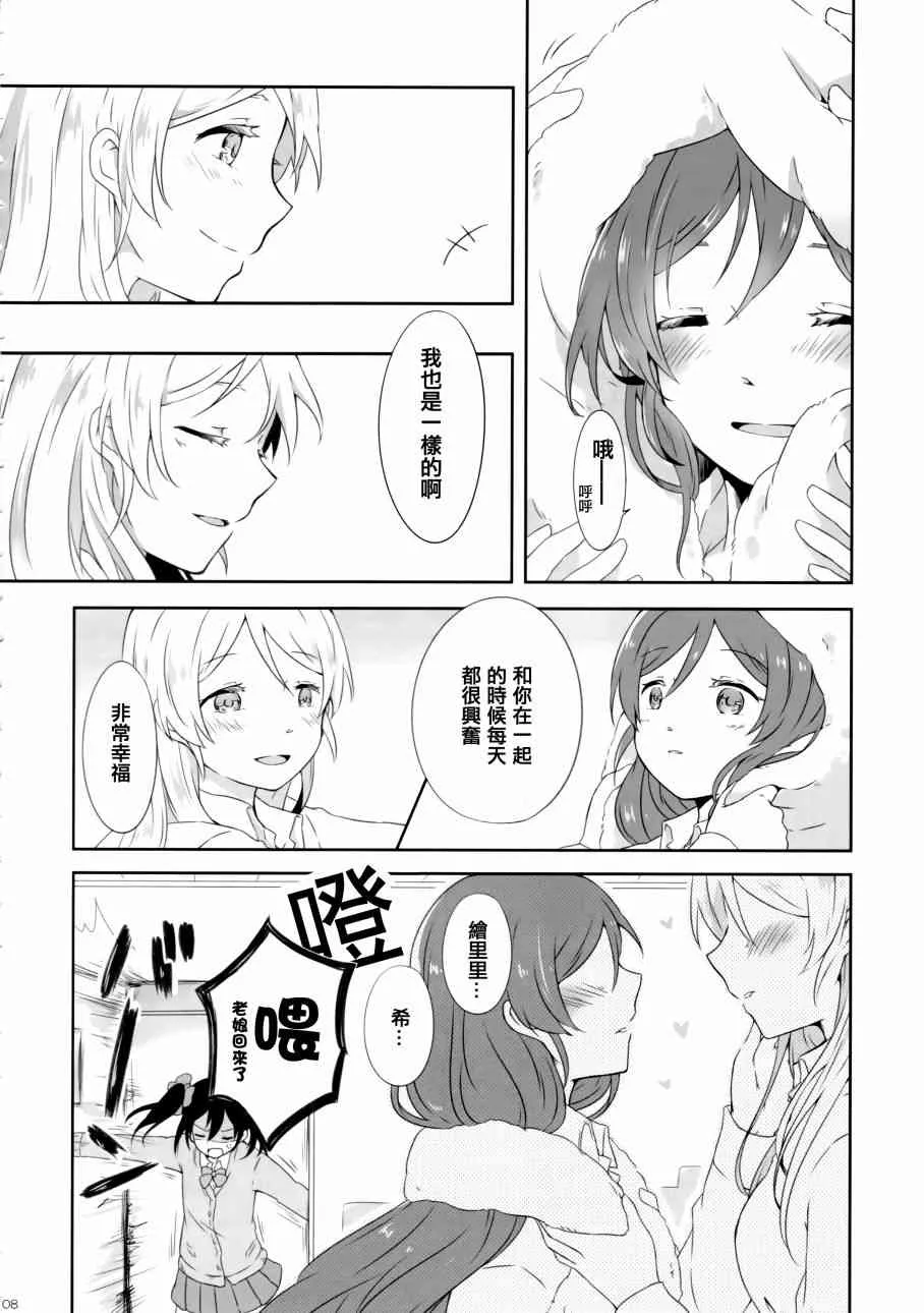 花园的培育方法 第8页