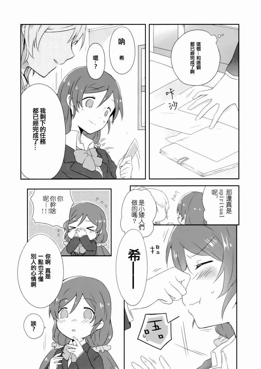 花园的培育方法 第11页