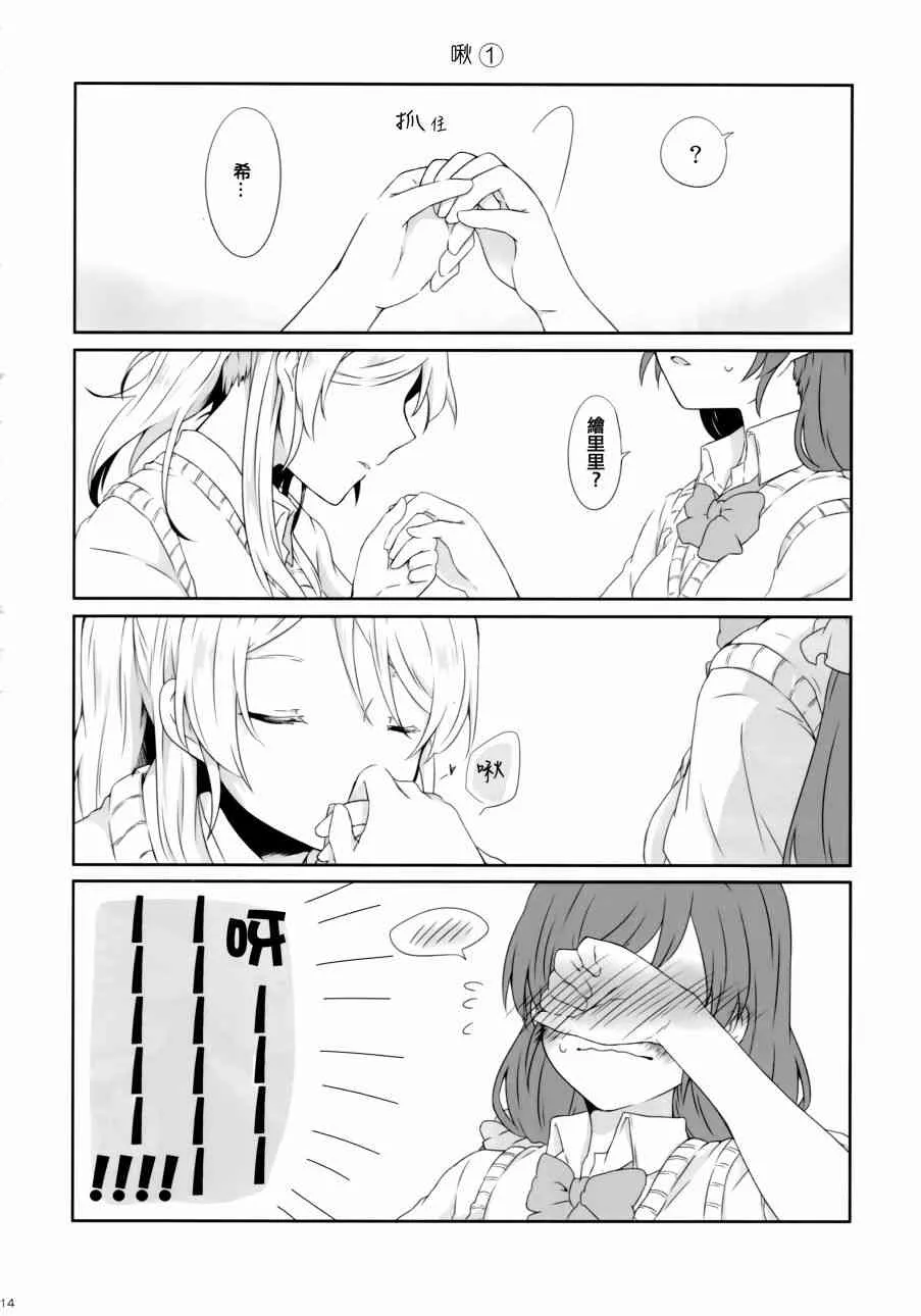 花园的培育方法 第14页