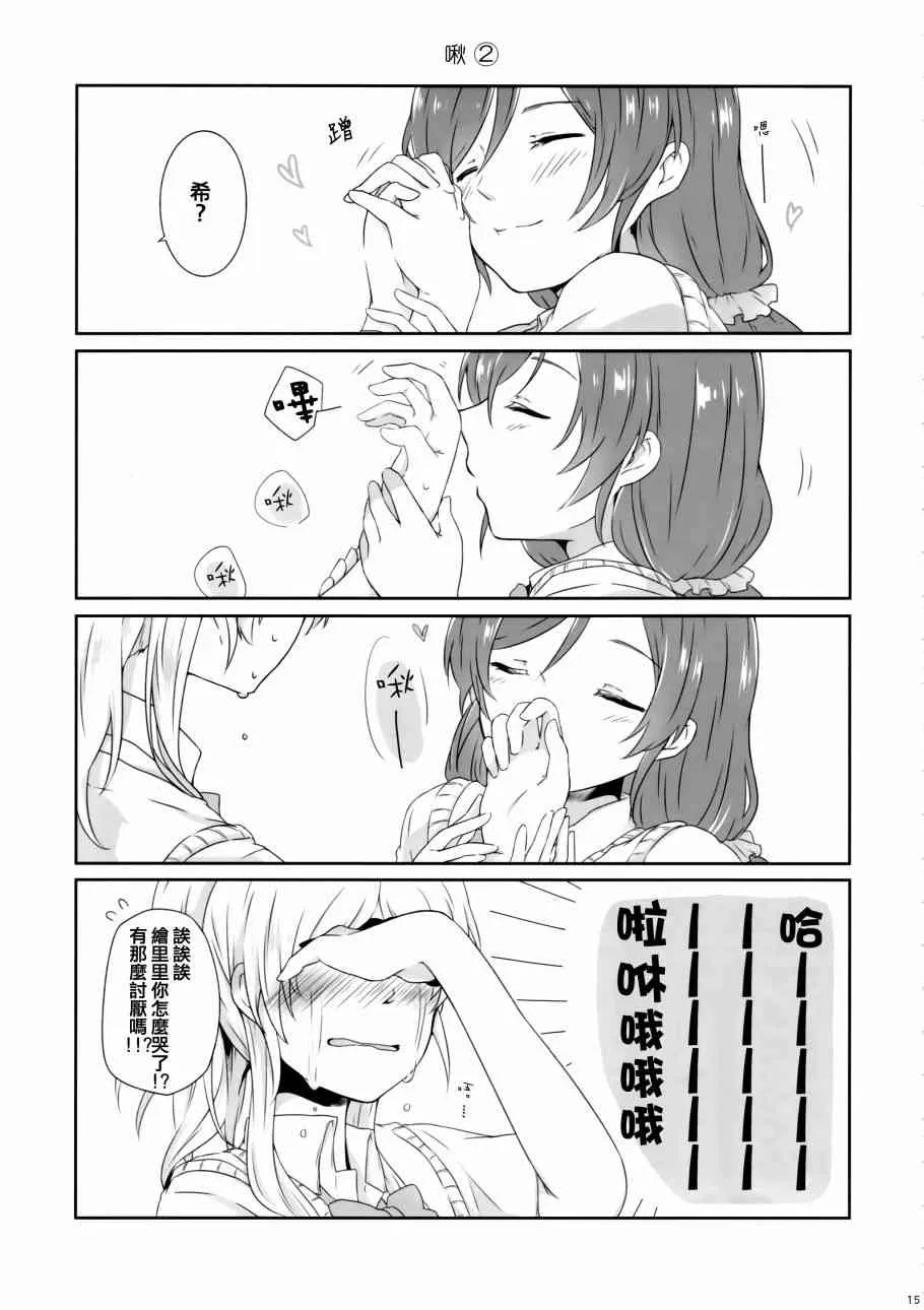 花园的培育方法 第15页