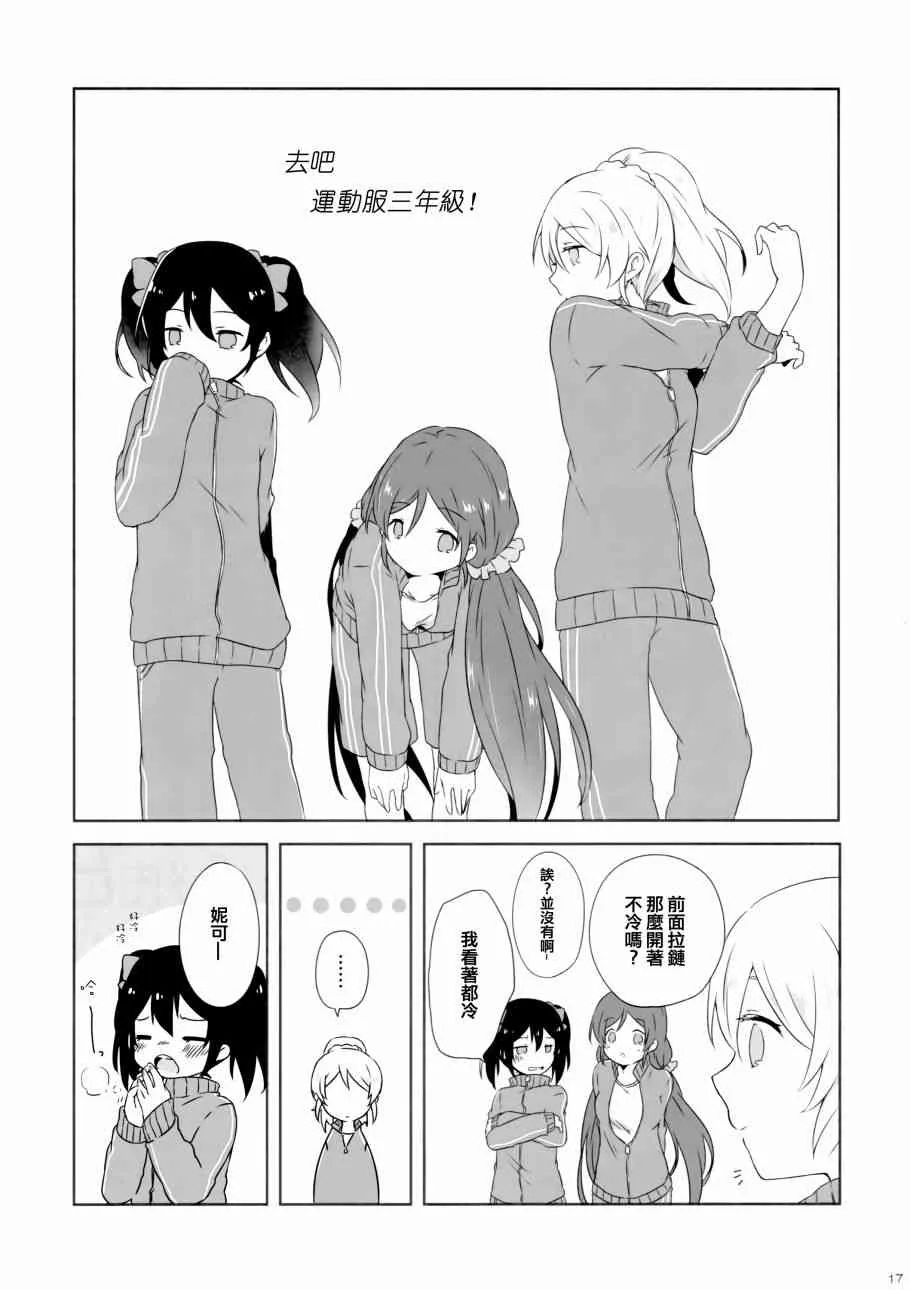 花园的培育方法 第17页