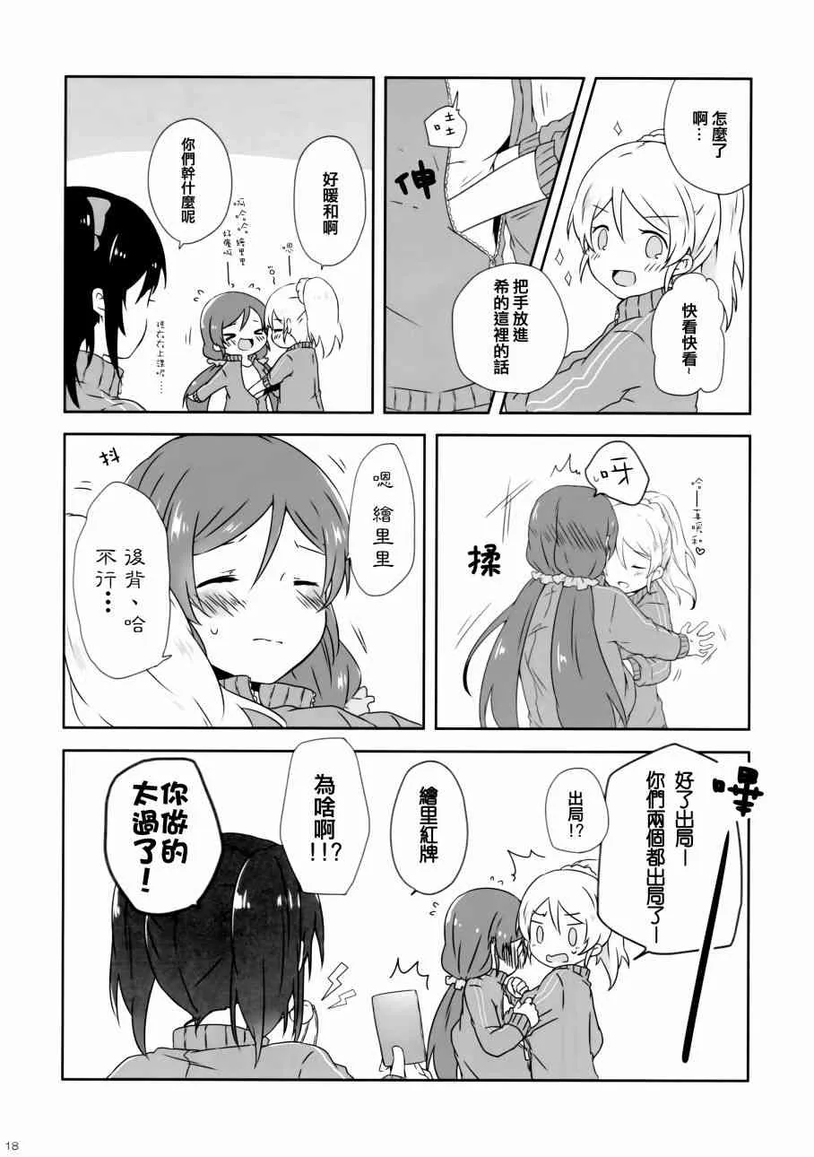 花园的培育方法 第18页