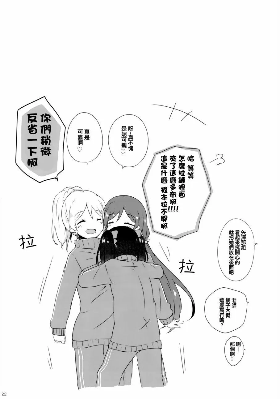 花园的培育方法 第22页
