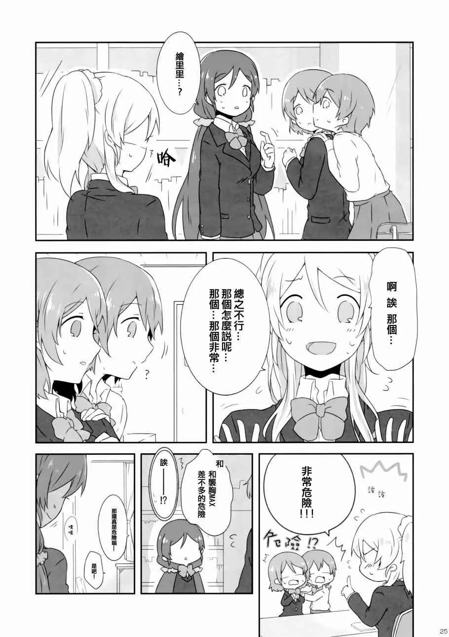 花园的培育方法 第25页