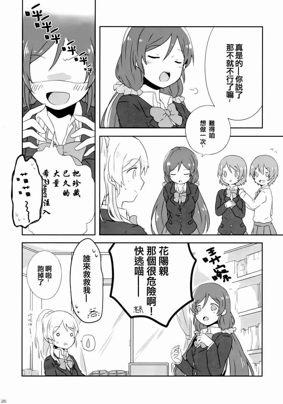 花园的培育方法 第26页