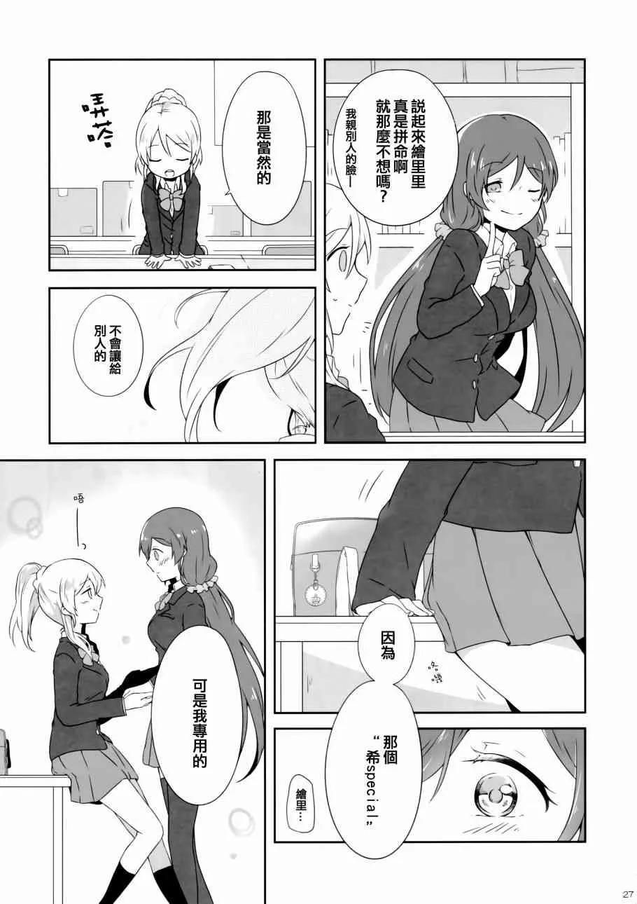 花园的培育方法 第27页