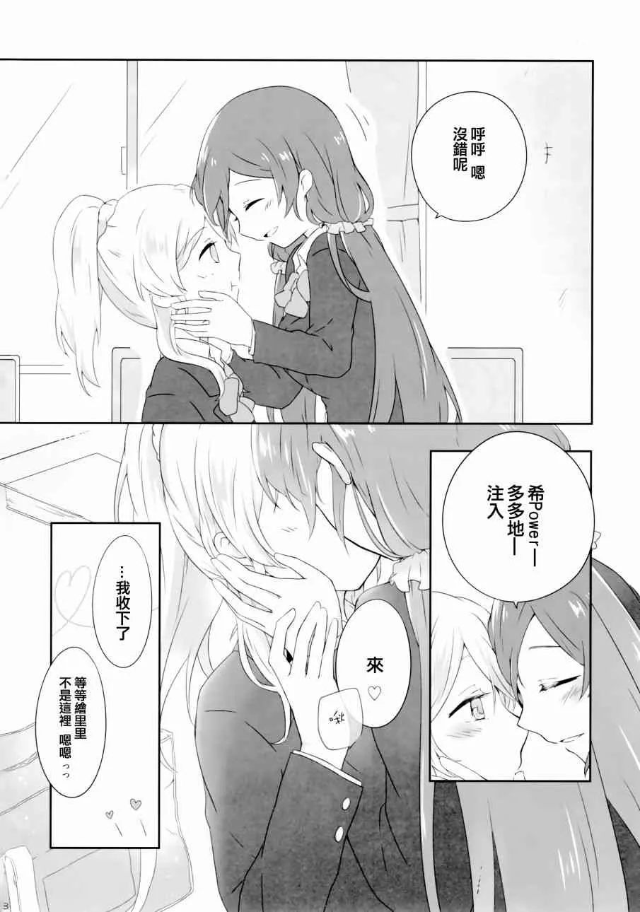 花园的培育方法 第28页