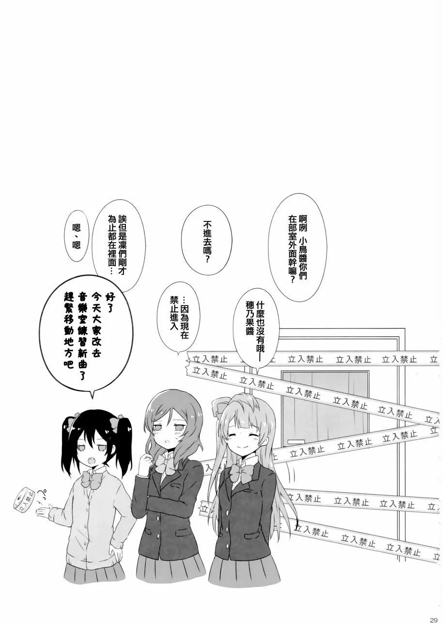 花园的培育方法 第29页