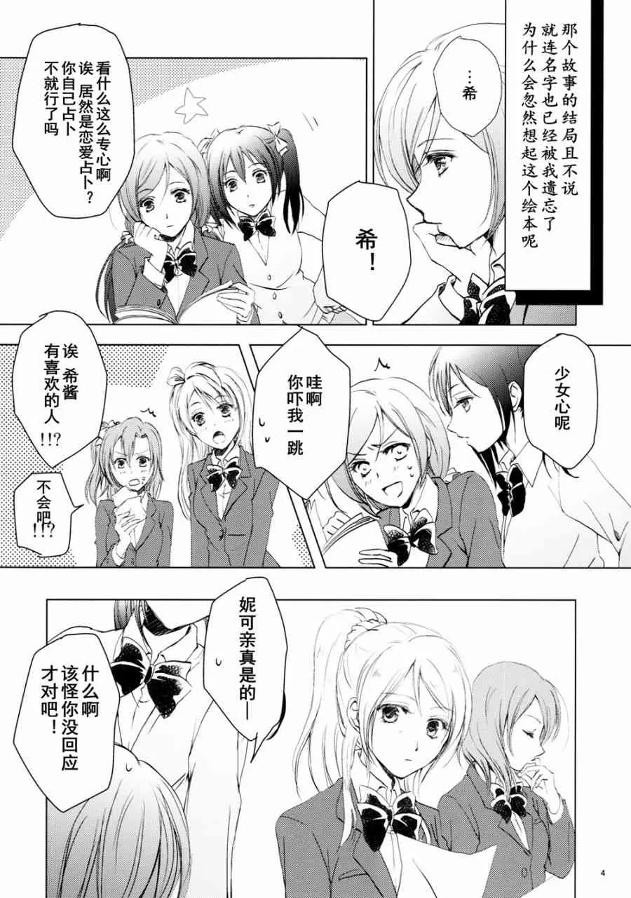 甘甜而冰冷的蓝色 第4页