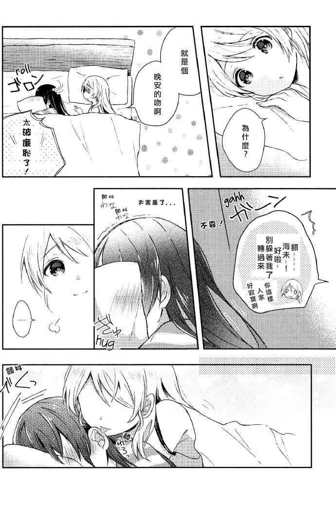 絢セッ…? 第6页