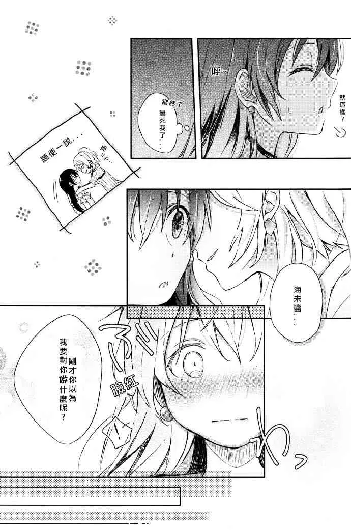 絢セッ…? 第15页