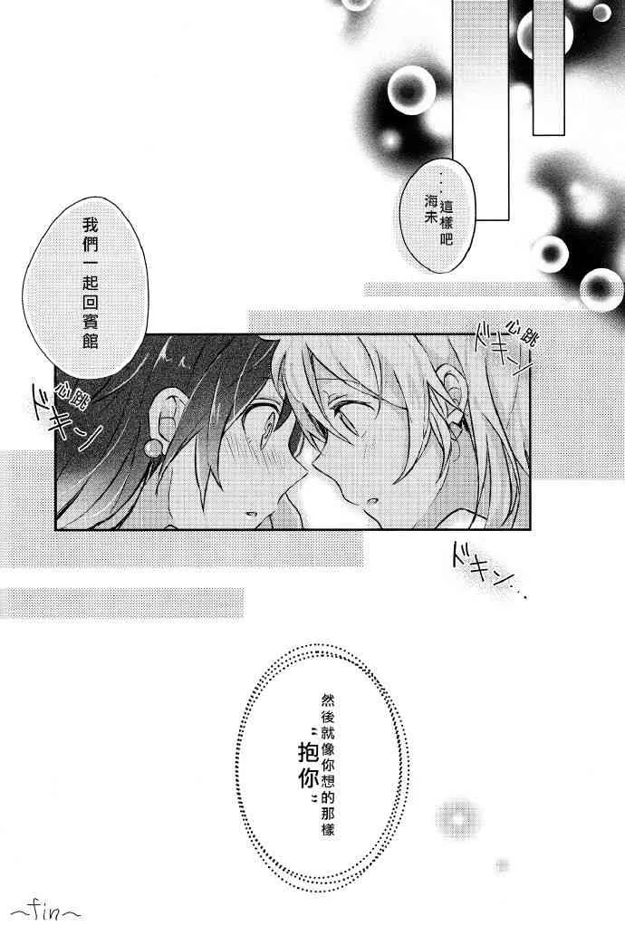 絢セッ…? 第16页