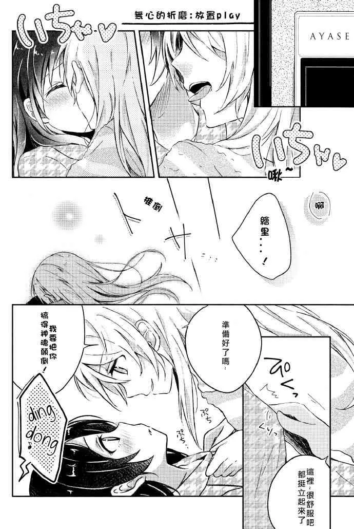 絢セッ…? 第18页