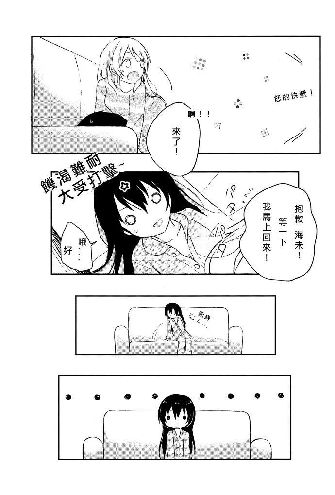 絢セッ…? 第19页