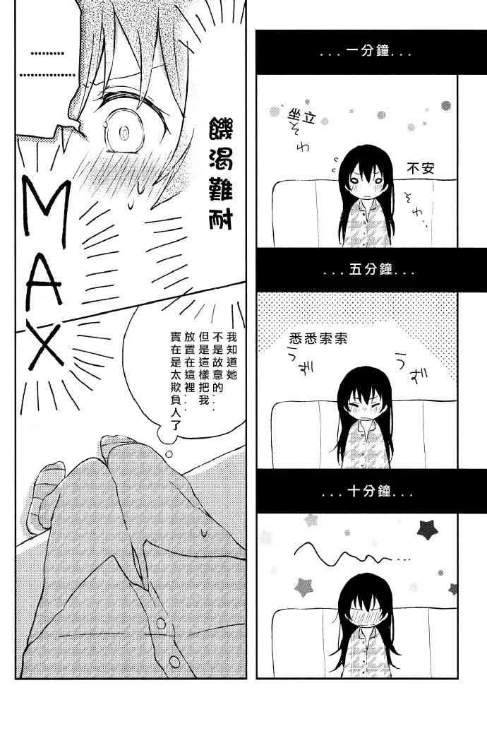 絢セッ…? 第20页