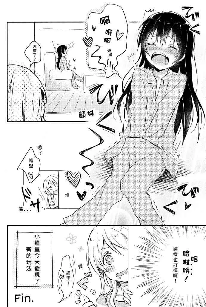 絢セッ…? 第22页