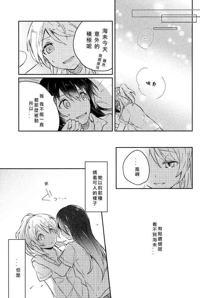 絢セッ…? 第25页