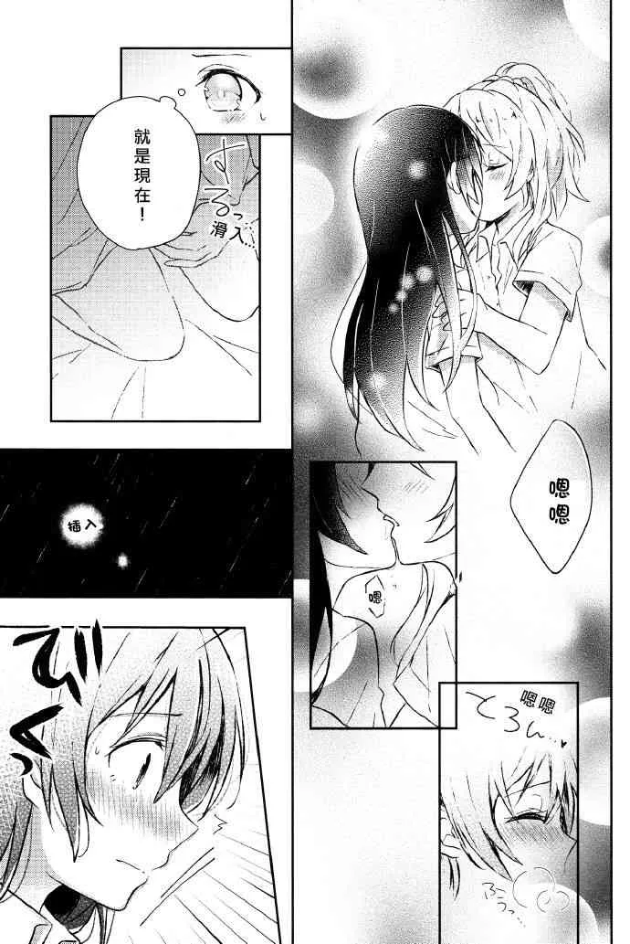 絢セッ…? 第27页