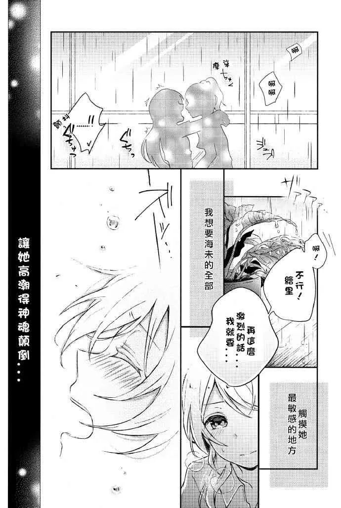 絢セッ…? 第28页