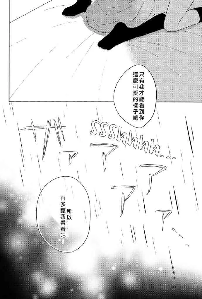 絢セッ…? 第30页