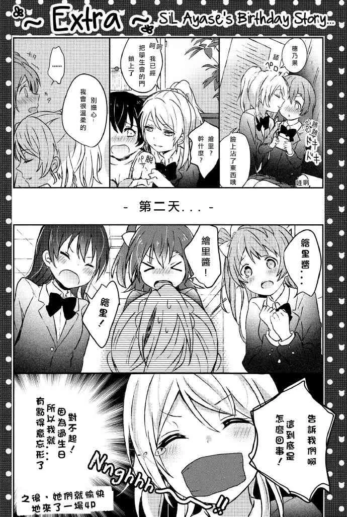 絢セッ…? 第32页