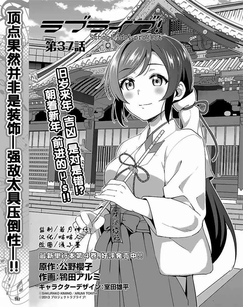 37话 第1页