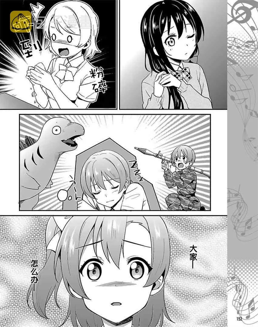 37话 第6页