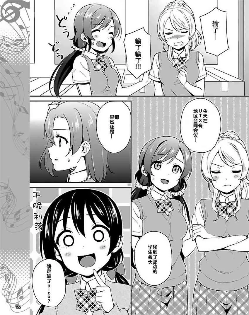 37话 第9页