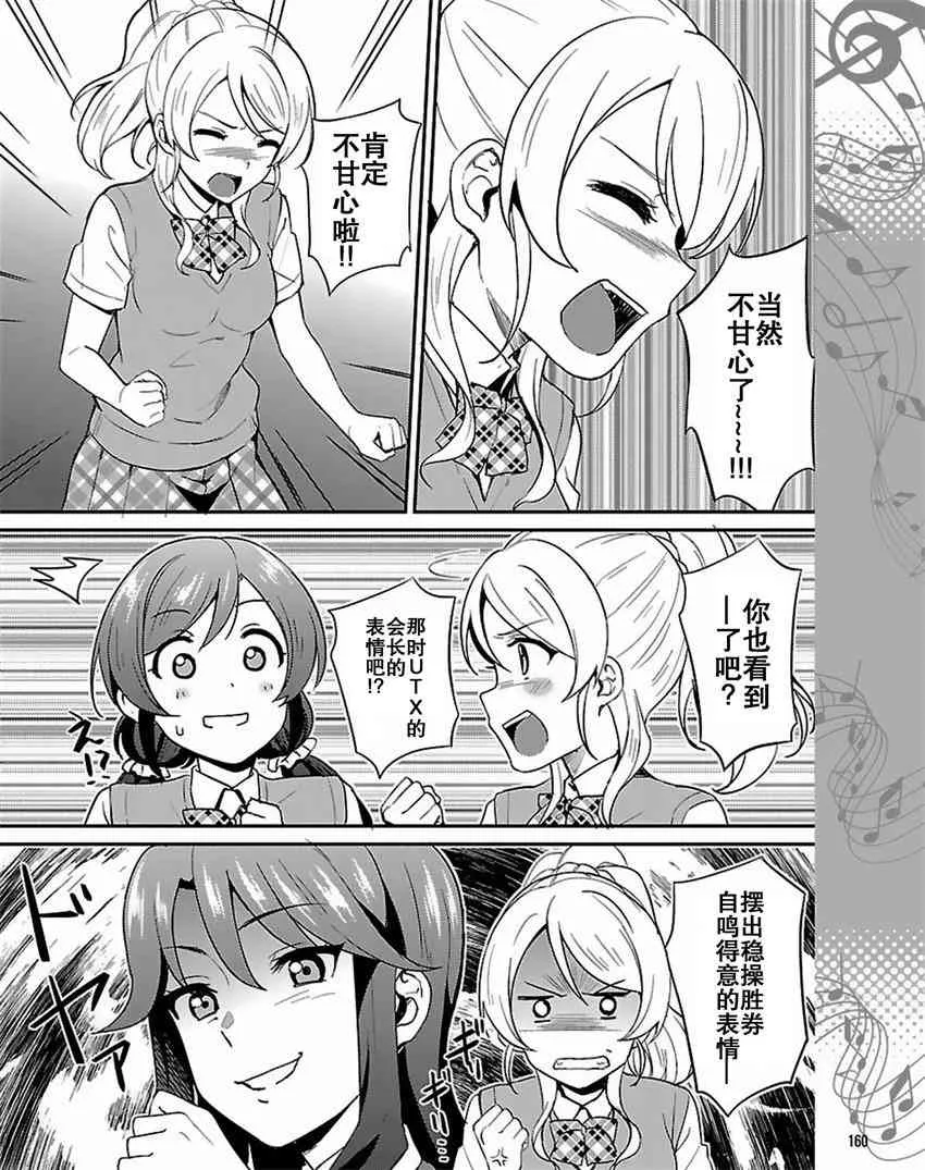 37话 第14页
