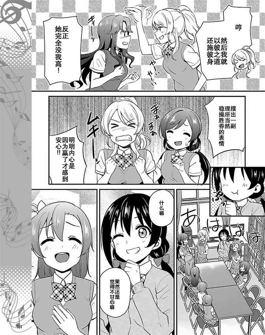 37话 第15页