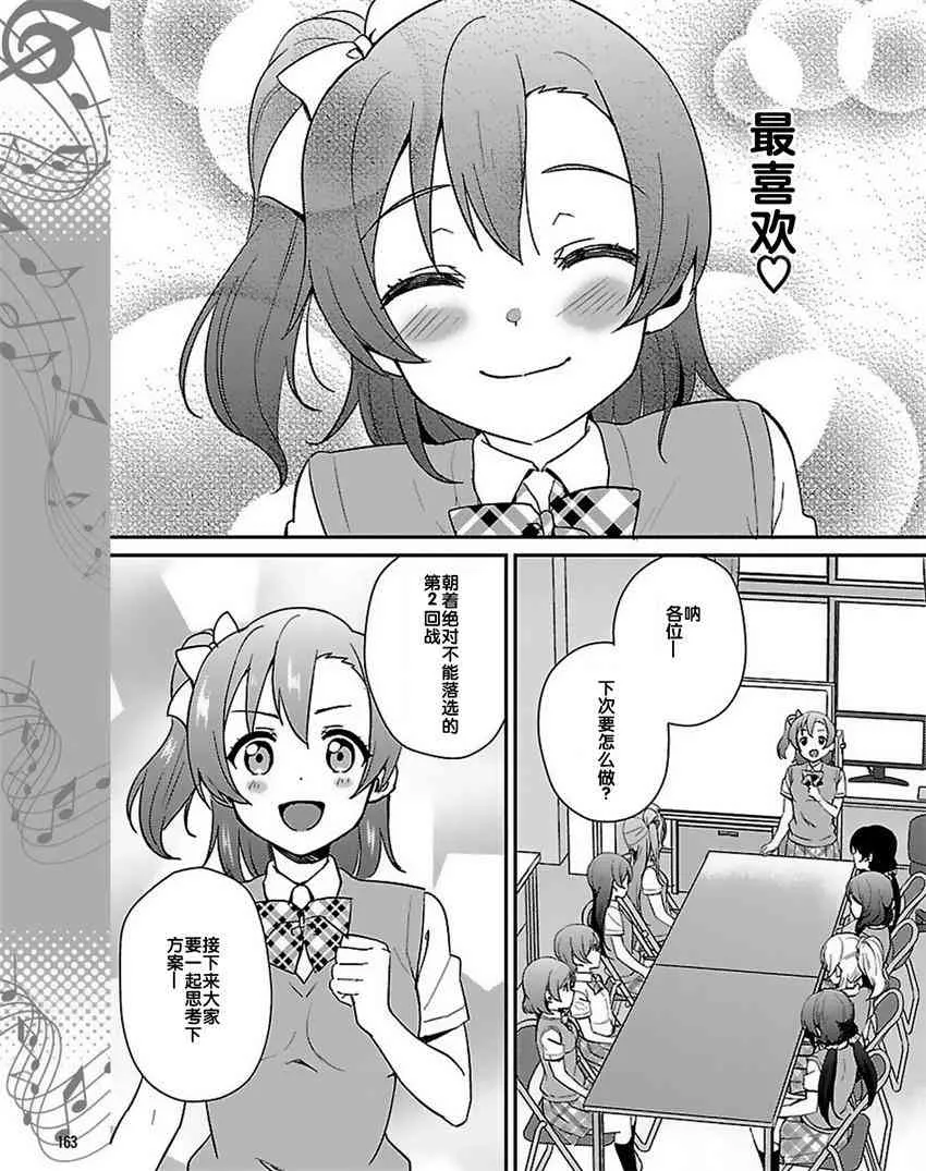 37话 第17页