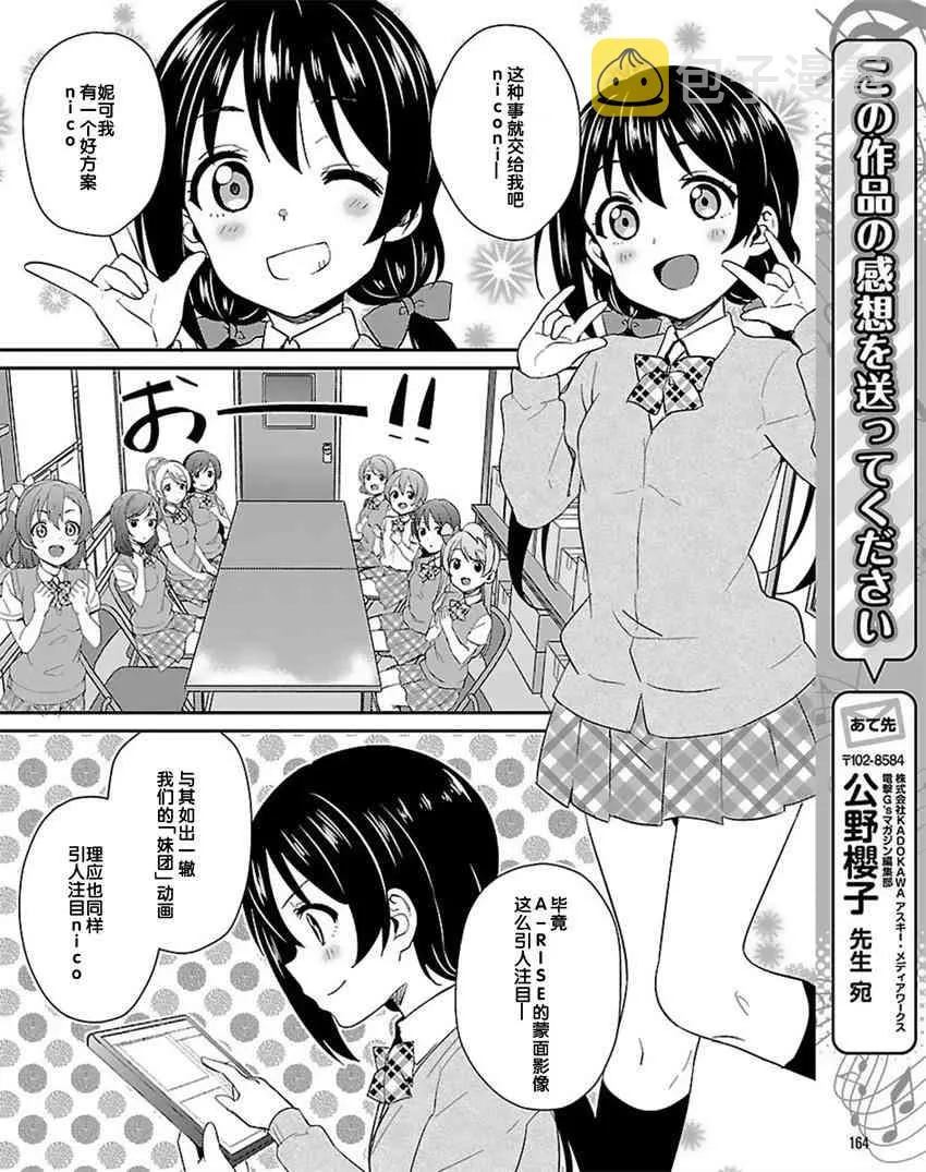 37话 第18页
