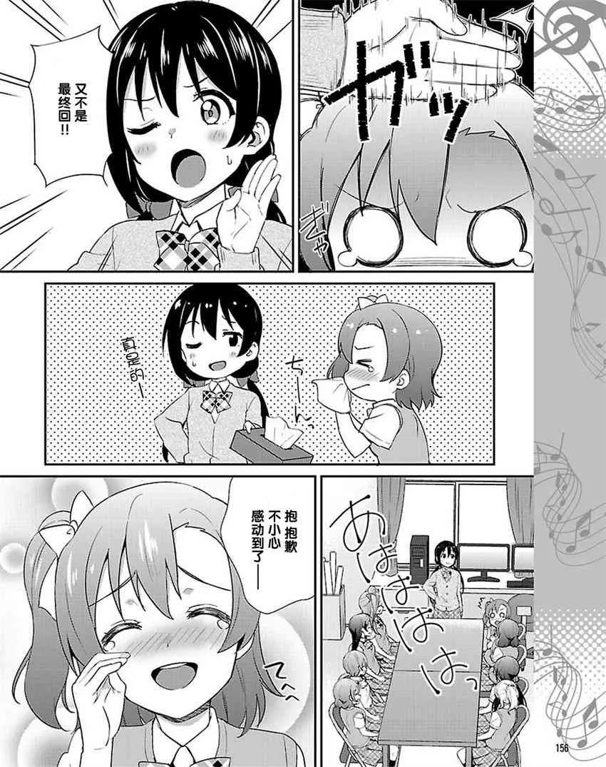 38话 第16页