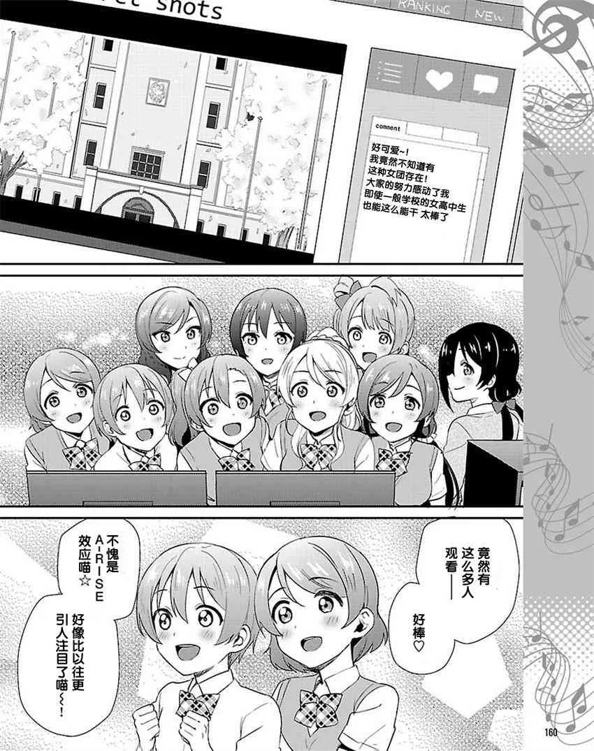38话 第20页