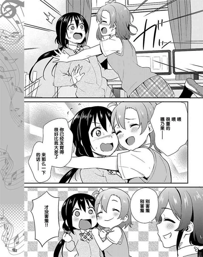 38话 第23页