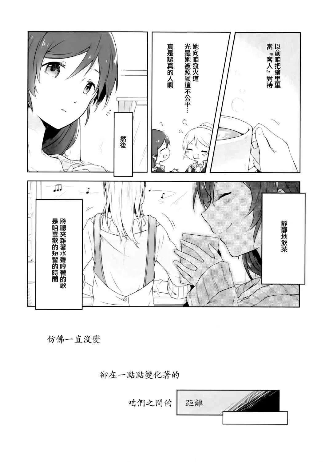 (C89)若是醒来再入睡吧 第10页